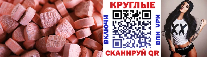 Экстази VHQ  Куртамыш 