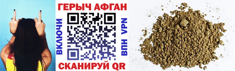 ГЕРОИН Heroin  Куртамыш 