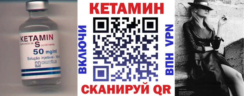 hydra ссылки  Куртамыш  КЕТАМИН VHQ 