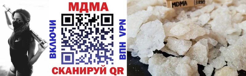 МДМА кристаллы  Куртамыш 