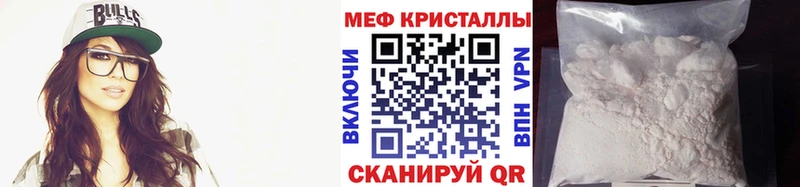 МЕФ кристаллы  наркотики  Куртамыш 