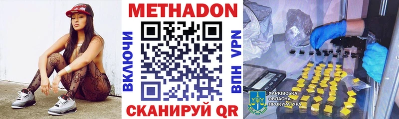 МЕТАДОН белоснежный  Куртамыш 