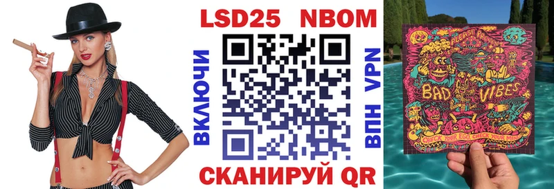 Марки 25I-NBOMe 1500мкг  наркотики  Куртамыш 